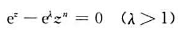 证明方程 在单位圆|z| 证明方程在单位圆|z| 