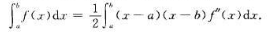 设f（x)在[a,b]上有连续二阶导数,且f（a)=f（b)=0,证明:设f(x)在[a,b]上有连