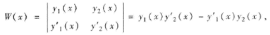 设y1（x)y2（x)是二阶齐次线性方程y"+p（x)y'+q（x)y=0的两个解，令证明：（1)W