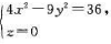 求下列旋转曲面的方程:（1)xOz平面上的抛物线绕x轴旋转一周产生（2)xOy平面上双曲线分别绕x轴