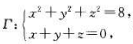 （1)求通过空问曲线母线平行于y轴的投影柱面方程;（2)求通过空间曲线母线平行于x轴的投影柱面方(1