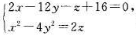 证明曲线是两相交直线,并求其对称式方程。证明曲线是两相交直线,并求其对称式方程。请帮忙给出正确答案和