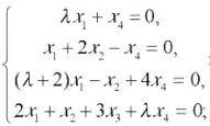 若齐次线性方程组 有非零解，则λ=若齐次线性方程组 有非零解，则λ=