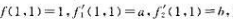 设函数f（x,y)具有一阶连续偏导数又F（x).求F（1)，F'（1)。设函数f(x,y)具有一阶连