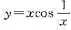 根据定义证明：（1)y=x-1为当x→1时的无穷小;（2)为当x→0时的无穷小.根据定义证明：(1)
