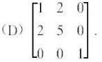 下列矩阵中可逆矩阵是（)，并说明理由.下列矩阵中可逆矩阵是()，并说明理由.  请帮忙给出正确答案和