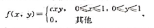 已知X和Y的联合概率密度为。试求：（1)常数c； （2) X和Y的联合分布函数F（x，y)。已知X和