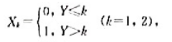 假设随机变量Y服从参数为1的指数分布，随机变量。求（X1， X2)的联合分布律与边缘分布律。假设随机