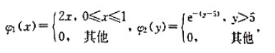 设X和Y相互独立，概率密度分别为。求E（XY)。请帮
