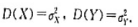 设（X, Y)服从二维正态分布，且。证明：当随机变量W=X-aY与V=X+aY相互独立。设(X, Y