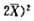 设总体X服从正态分布N（μ, σ2) （σ＞0),从总体中抽取简单随机样本，其样本均值为求统计量的设
