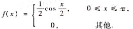 设随机变量X的概率密度函数为 对X独立地重复观察4次,用Y表示观察值大于π/3的次数,试求Y2的设随