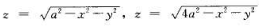 设物体Ω由及围成,质点在（x,y,z)处的密度为其中a＞0,试求:（1)Ω的重心坐标:（2)Ω对于坐