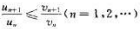 证明下列各题:（1)若且.试证明:若收敛.则也收敛（2)证明由等差数列各项的倒数组成的级数是发散的证