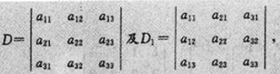 现有行列式利用行列式的性质,判断D1,D2,D3,D4,D5,D6。与行列式D的关现有行列式利用行列