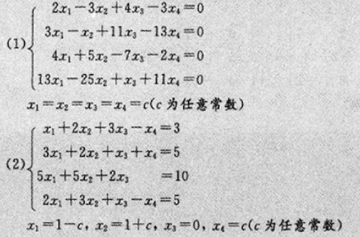 计算下列方程组的系数行列式，并验证所给的数是方程组的解: