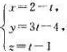过点M（1,2,-1)且与直线垂直的平面方程为（)。过点M(1,2,-1)且与直线垂直的平面方程为(