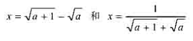 设a=1000，取4位有效数字用如下两个等价的式子进行计算，求x的近似值x*。并将结果与准确值x=0