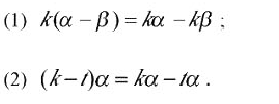对任意的n元向量a, β，数域P中任意的数k，证明 