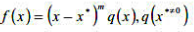 设x*是方程f（x)=0的m（其中m≥2)的重根，即设x*是方程f(x)=0的m(其中m≥2)的重根