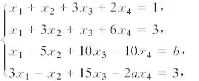 解 第二组的4道题.（1)讨论矩阵 的秩.（2)讨论方程组a, b取何值时无解，有解？有解时何时有惟