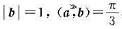 设a，b为非零向量，且，求设a，b为非零向量，且，求