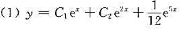 验证：（C1，C2是任意常数)是方程y"-3y'+2y=e5x的通解.（C1，C2是验证：(C1，C