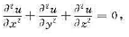 设函数在r＞0内满足拉普拉斯（Iaplace)方程其中f（r)二阶可导，且f（1)=f'（1)=1，