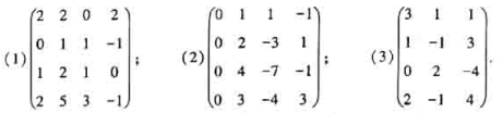 用初等行变换将下列矩阵化为行最简形矩阵: