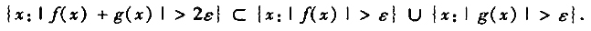 设f（x)，g（x)是定义在E上的函数，证明:对任意ε>0，设f(x)，g(x)是定义在E上的函数，