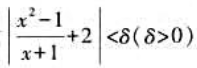 满足不等式的点x落在怎样的邻域内？并表示在数轴上。满足不等式的点x落在怎样的邻域内？并表示在数轴上。