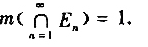 设{En}是[0,1]中可测集列,若m（En)=1,n=1,2,...,则设{En}是[0,1]中可