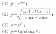 求下列函数的导数.