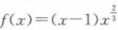 函数的极小点为x=（).