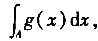 设f（x)与g（x)是Rn上的勒贝格可积函数,且对Rn中的任一可测字集,有则f（x=g（x)a.e.
