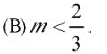 若矩阵 为正定矩阵，则m必定满足（)，且说明理由.若矩阵  为正定矩阵，则m必定满足()，且说明理由