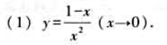 下列变量在给定的变化过程中，哪些是无穷小量，哪些是无穷大量？