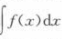 下面的说法对吗？为什么？（1)若F（x)是f（x)的一个原函数,则F（x)是f（x)的不定积分;（2