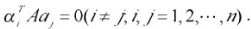 设A是n阶正定矩阵，a1, a2,…, an均为n元非零的实的列向量，且满足证明: a1, a设A是