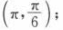 求下列函数在给定点的偏导数.在点（2)z=（1+xy)y在点（1,2)（课外题).求下列函数在给定点