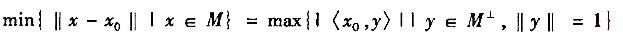 设H是Hilbert空间,M是H的闭子空间,x0∈H,证明: