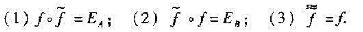如果函数f:A→B有逆函数,试证:如果函数f:A→B有逆函数,试证: