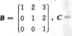 设A, B, C均为三阶矩阵，且满足C（2A-B)=A.已知 ,求A.设A, B, C均为三阶矩阵，