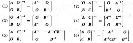 A, B, C均为n阶矩阵，A, B可逆，O为n阶零矩阵，给出了六个等式，要求判断其对错，下列判断正