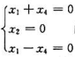 四元线性方程组 的基础解系是（).