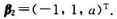 设有向量组（I): 和向量组（Ⅱ): ，试问: a为何值时，向量组（I)与（II)等价？当两个向量组