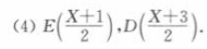 设随机变量X的密度函数是试求:（1)常数A;（2)P（0＜x＜1);（3)E（x)和D（X)设随机变