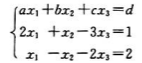 已知 和 是线性方程组的两个解.求此方程组的全部解，并用对应的导出组的基础解系表示.已知 和 是线性