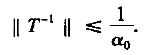 设T为定义在复Hibert空间X.上的有界线性算子,若存在常数x＞0,＜Tx,x＞≥a0＜x,x＞,