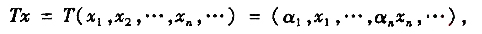 设F是平面上无限有界闭集,{an}是F的一稠密子集,在I2中定义算子T:则an都是特征值,σ（T)=